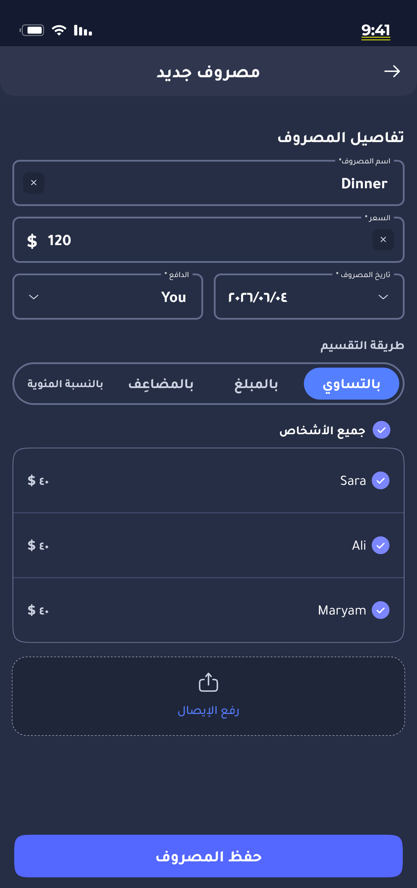 Donget app — add expense screen