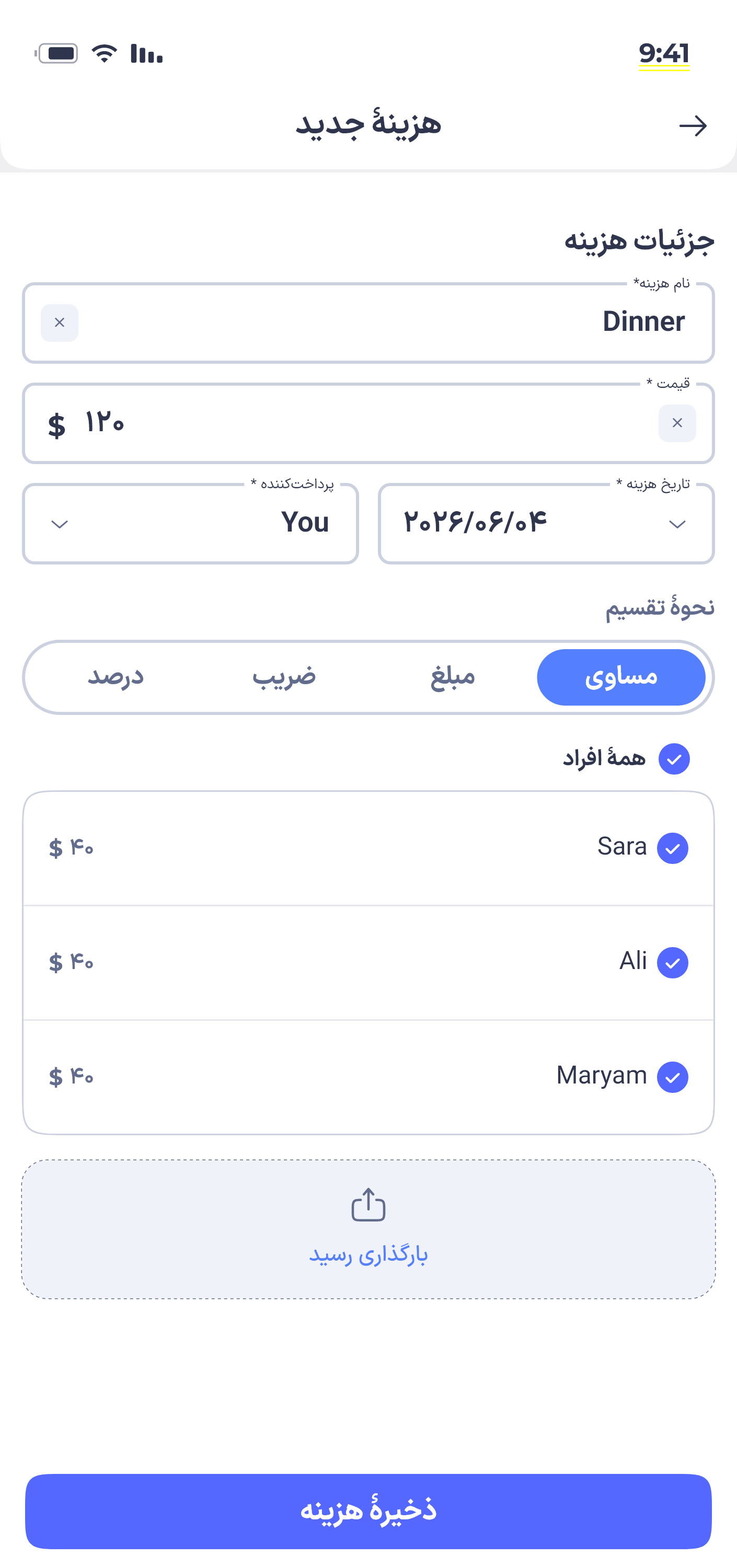 Donget app — add expense screen