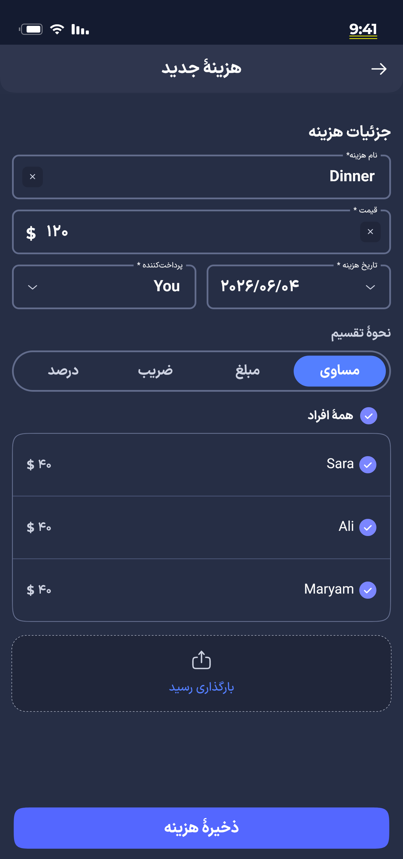 Donget app — add expense screen