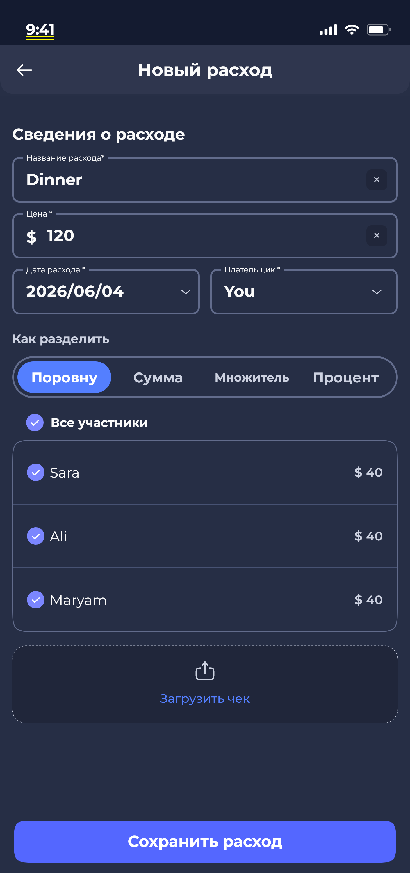 Donget app — add expense screen