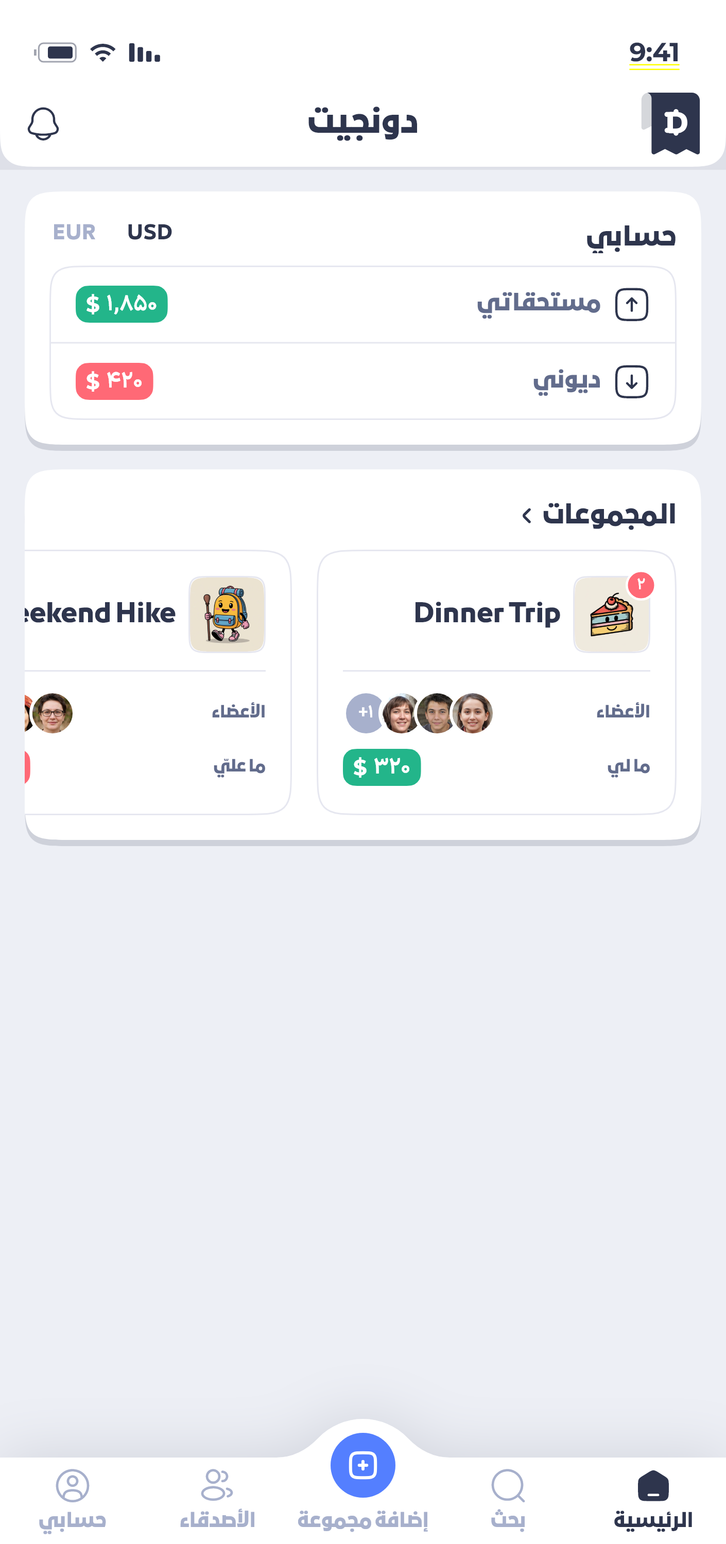 Donget app — home screen