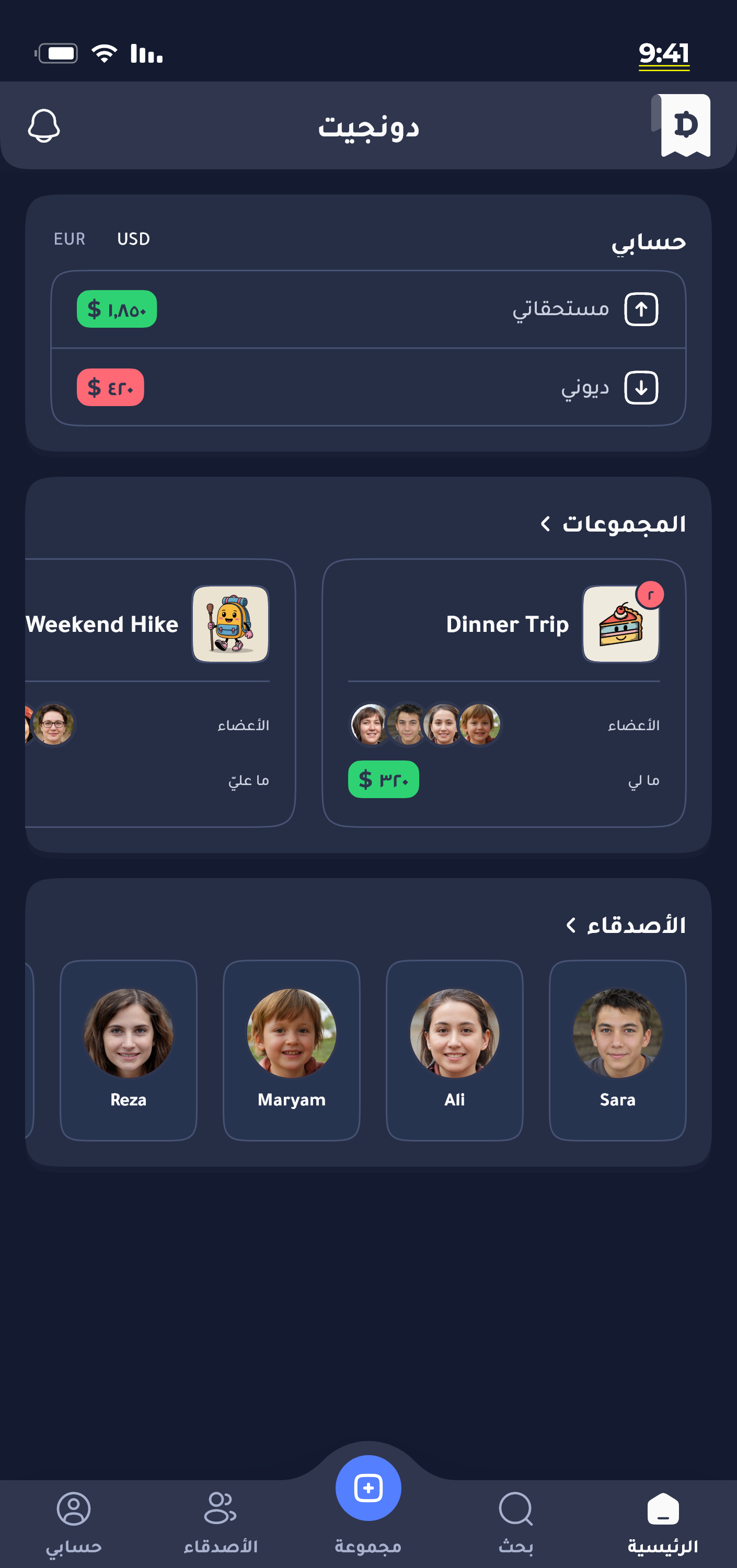 Donget app — home screen