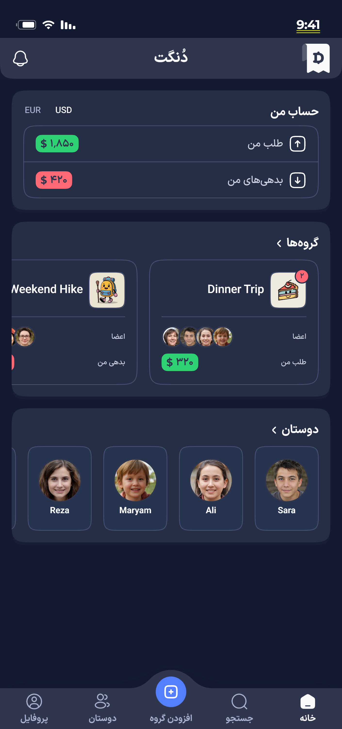 Donget app — home screen