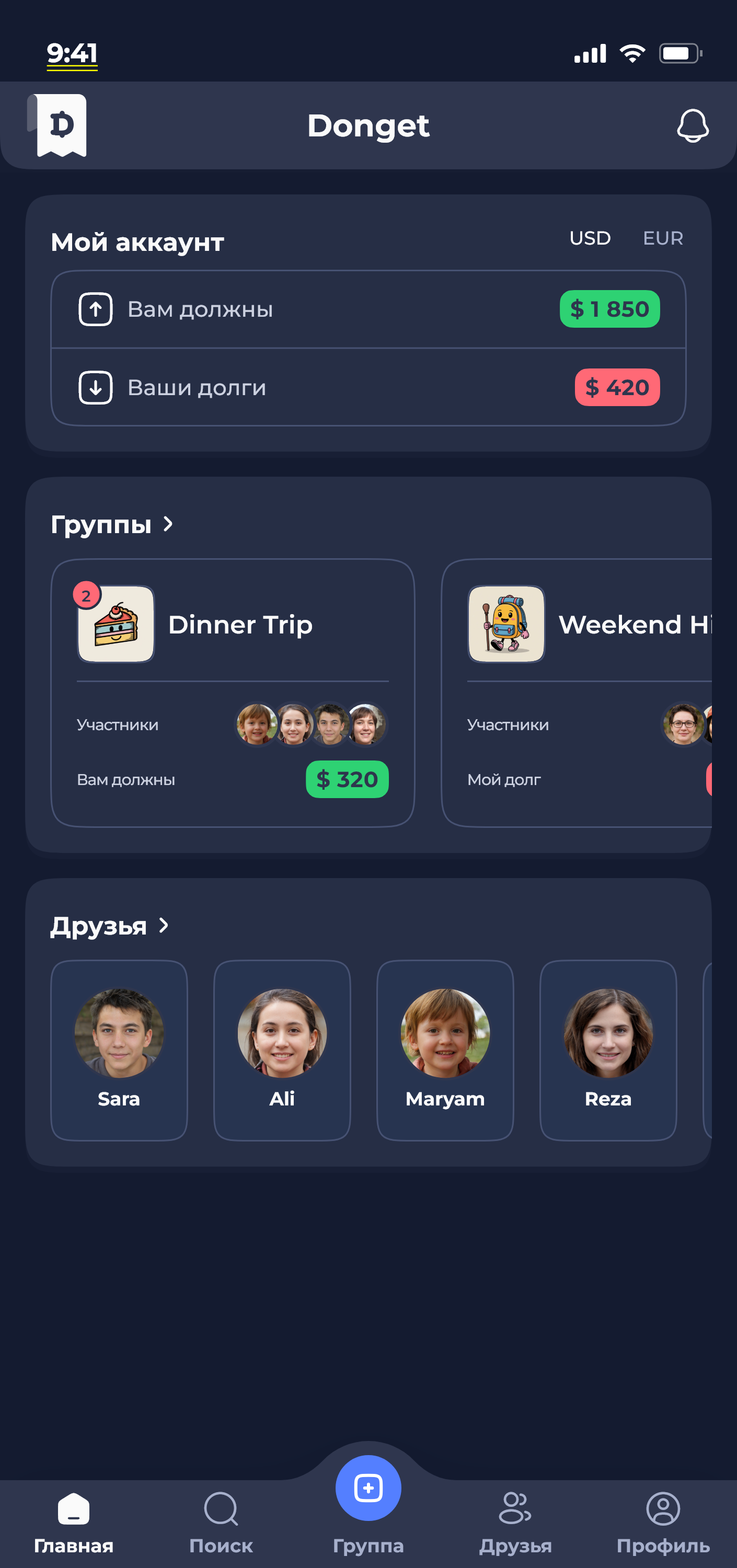 Donget app — home screen