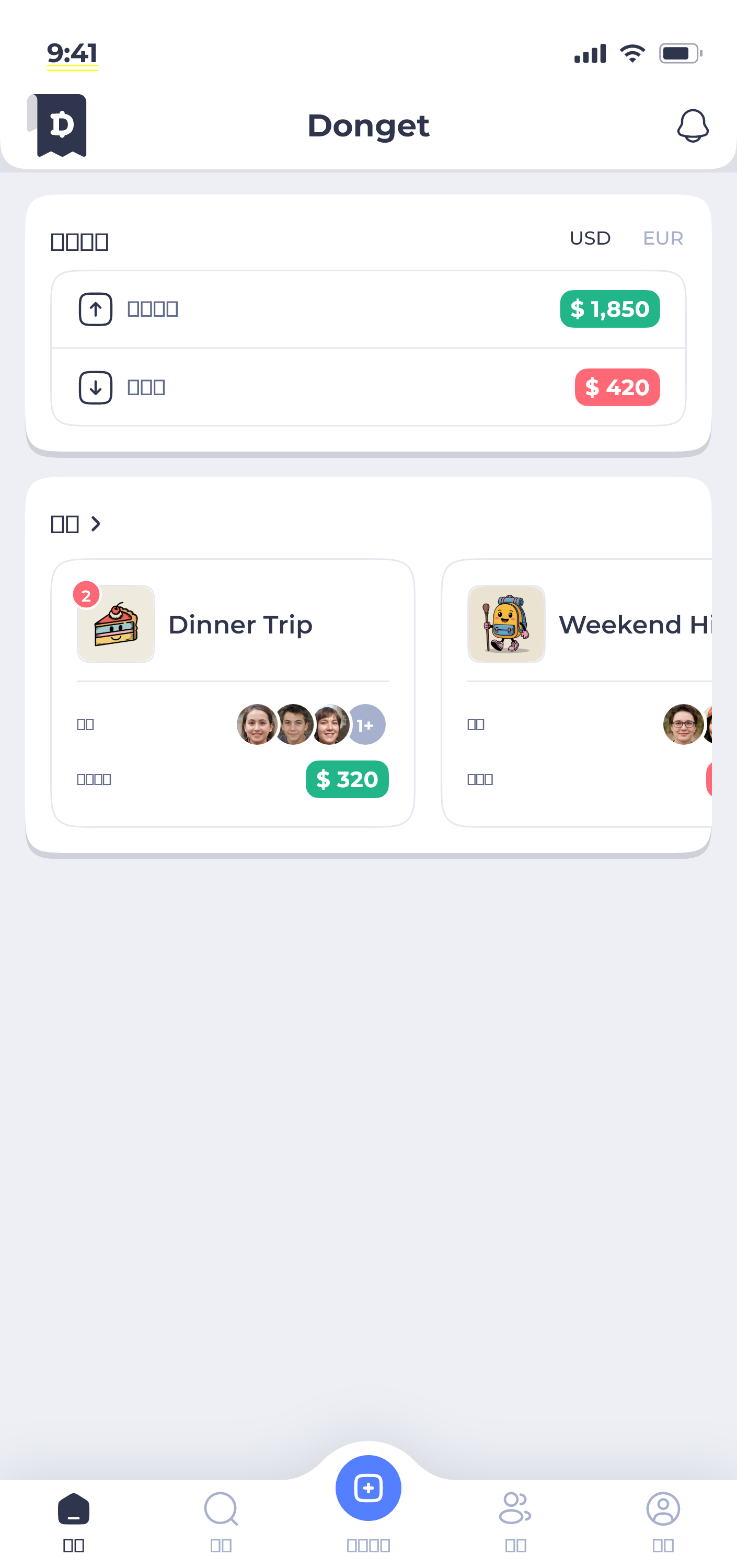 Donget app — home screen