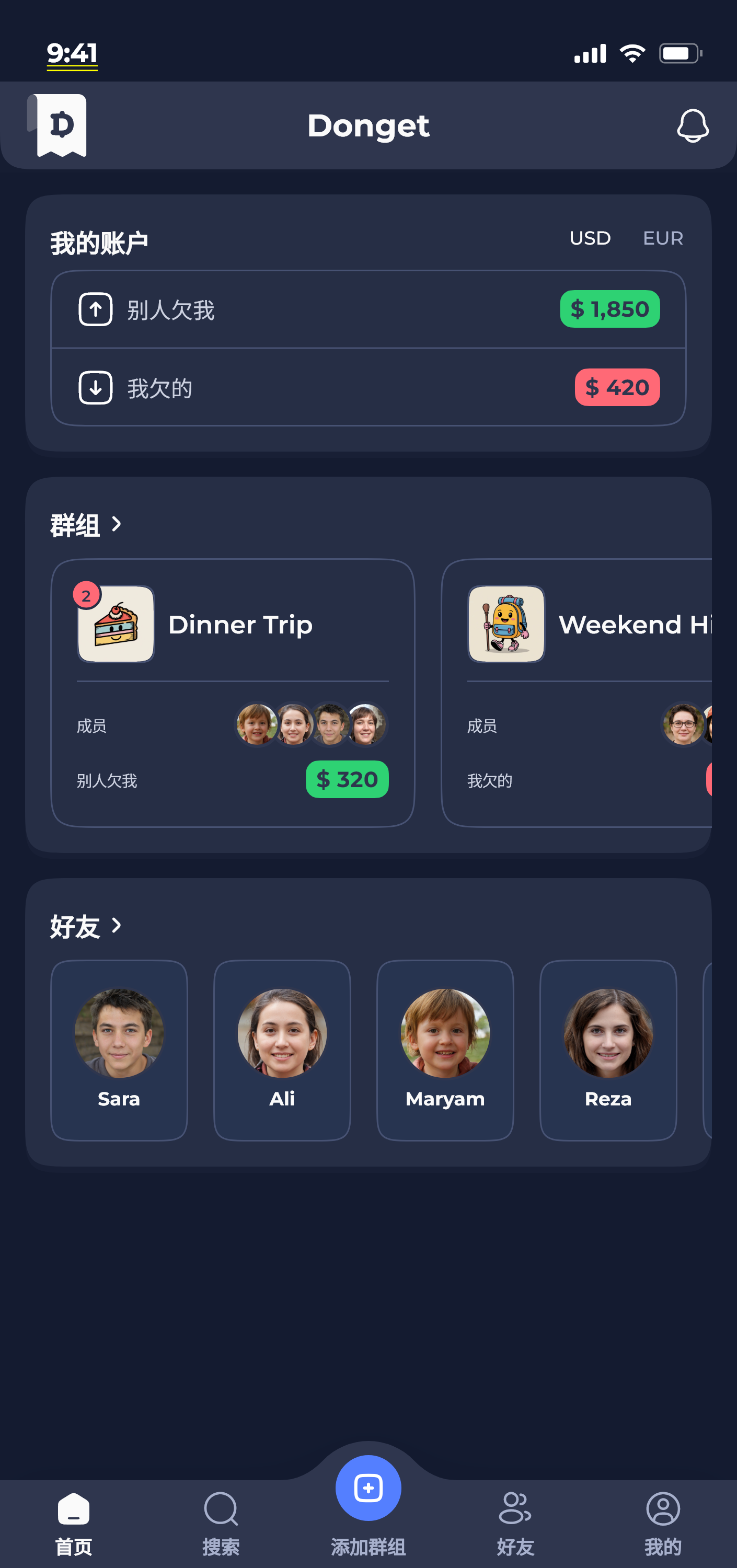 Donget app — home screen